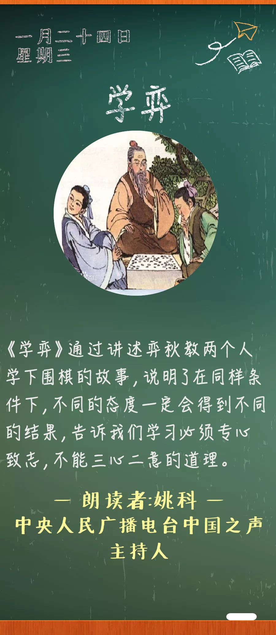 关于学弈的散文学弈是散文吗