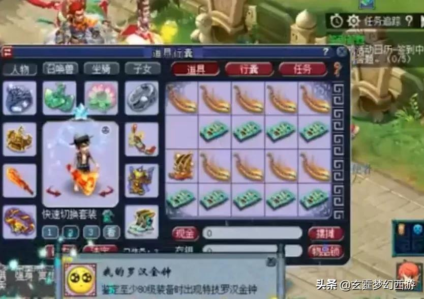 梦幻西游:开局就是罗汉金钟,接着专用两连发,结局怎么样呢?