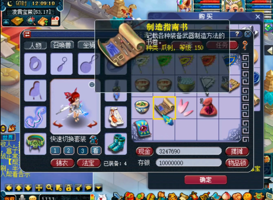 梦幻西游：同样是神器积分兑换，但结果确实人比人气死人