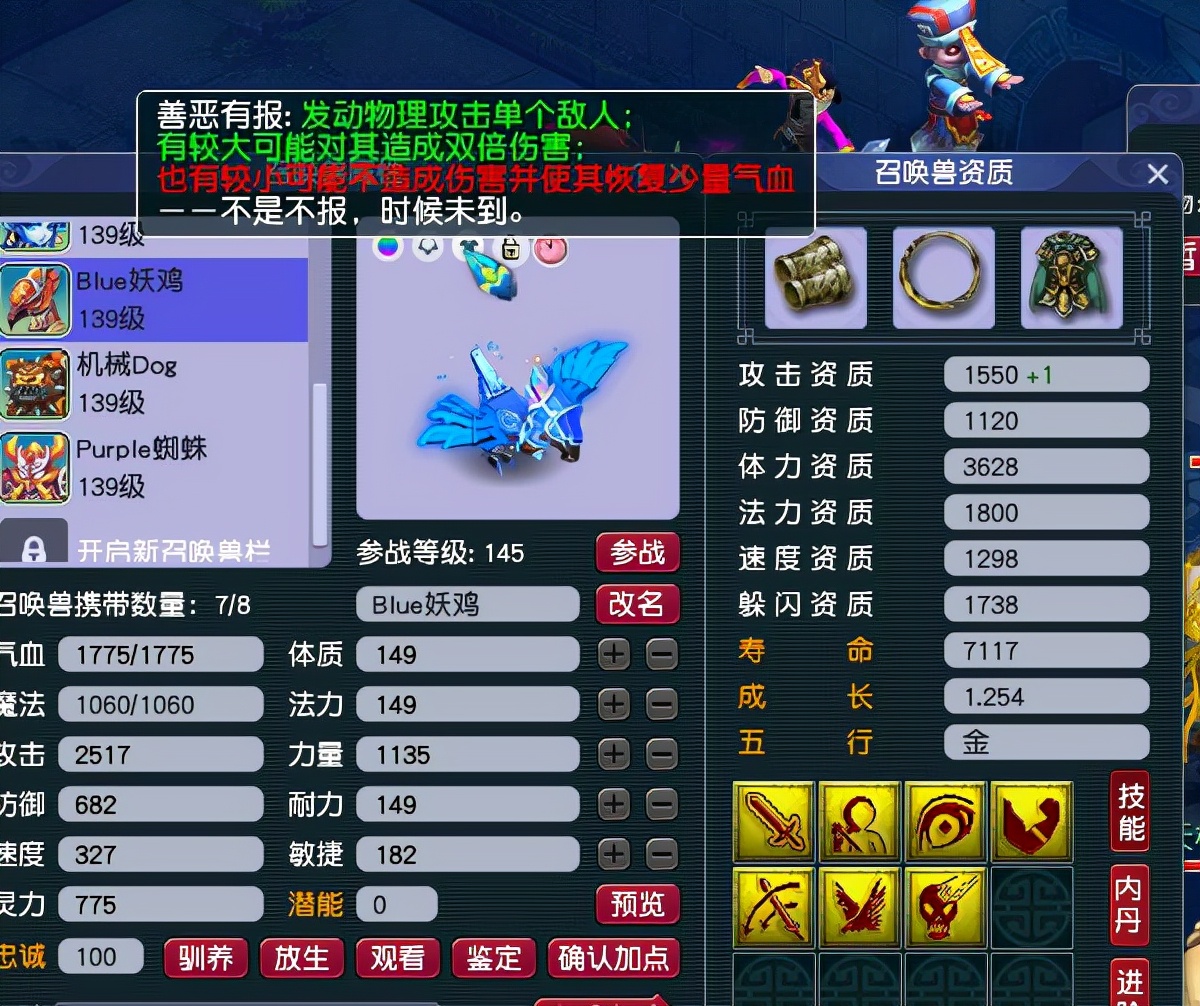 梦幻西游：仅有一种主怪有鬼魂术，为何抓鬼任务都带高驱宝宝？