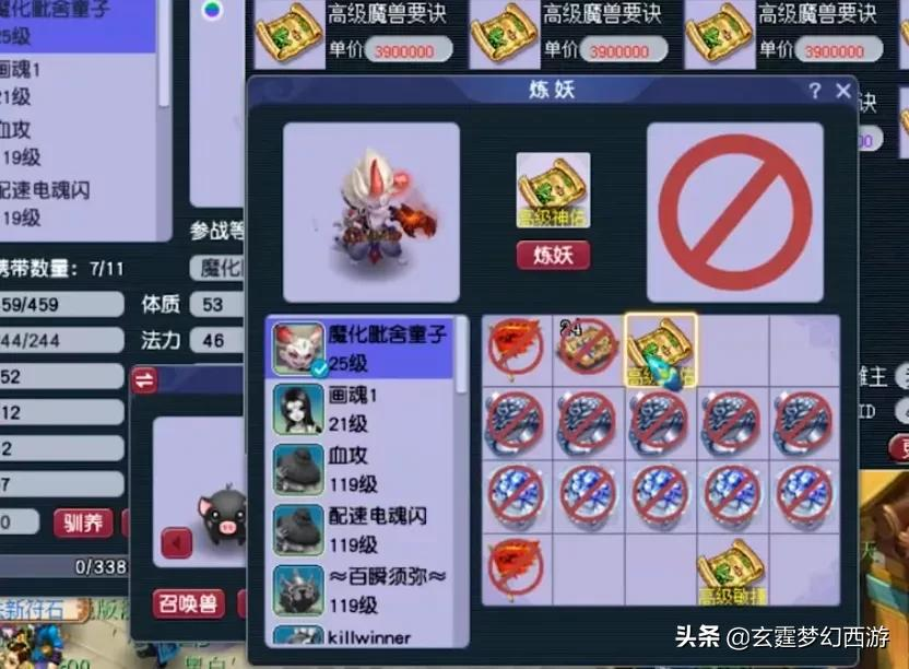 梦幻西游：真的假的？双特殊宝宝打书，竟一本不掉？这是假梦幻？