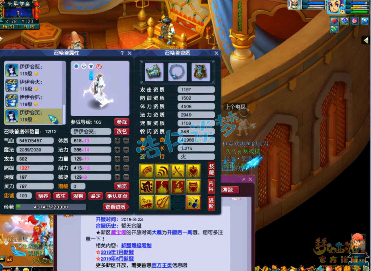 梦幻西游：年内109第一天宫，近20000血1200速，多套PK装随便切