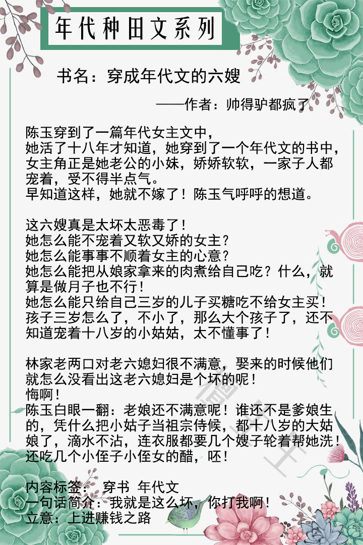 把女主救起后男主面沉如水,不近女色却意外被撩