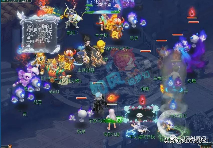 梦幻西游：颜王19回合吊打平头，有人雇佣平头咬住大观园服战队