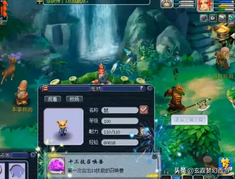 梦幻西游：多个技能身价提升10万？炼妖炸出紫色成就，玩家激动了