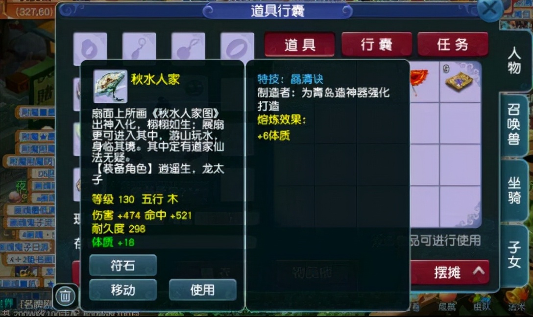 梦幻西游：作死挑战几率的后果，土豪鉴定出140级无级别仍然血亏