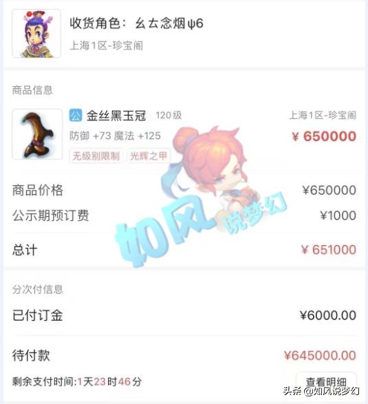 梦幻西游：猴粉给浩文送2大箱泡面，王小贱感叹青春献给梦幻PK