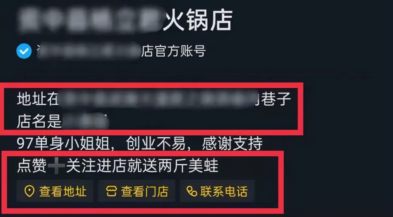 抖音同城团购直播代运营(餐饮人如何玩转抖音营销？实现门店单日客流量暴涨2W+)  第7张