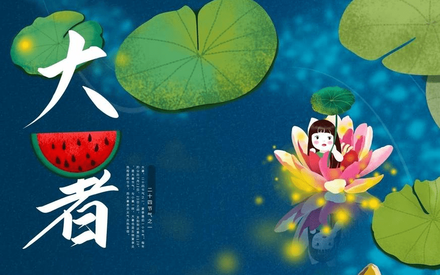 不同的节气都有着自己当地特色的风俗,大暑也有很多的饮食习俗