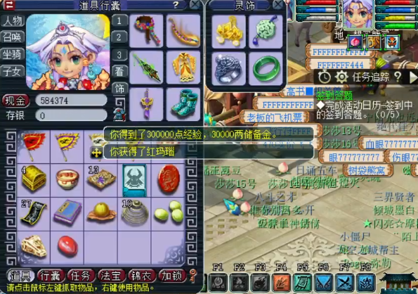 梦幻西游：玩家晒碗子山封妖后续任务奖励，宝石里面藏了块金刚