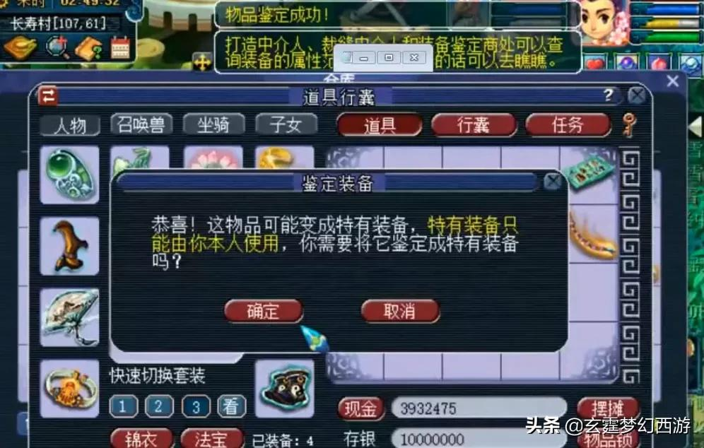 梦幻西游版三顾茅庐？连续三次专用，最终炸出法系的梦想，厉害了