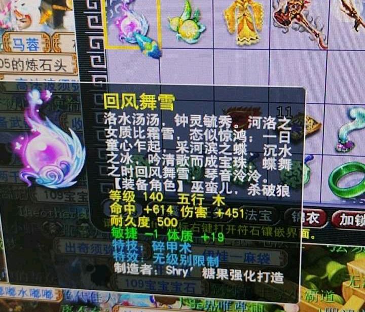 梦幻西游：作死挑战几率的后果，土豪鉴定出140级无级别仍然血亏