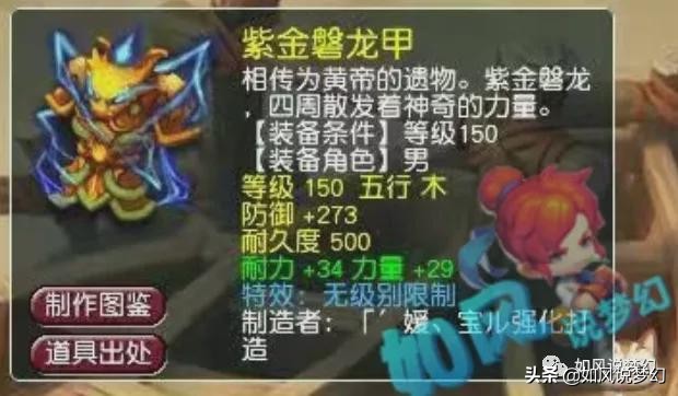 梦幻西游：130无级别罗汉项链出炉，盘点2021出的10大最强无级别