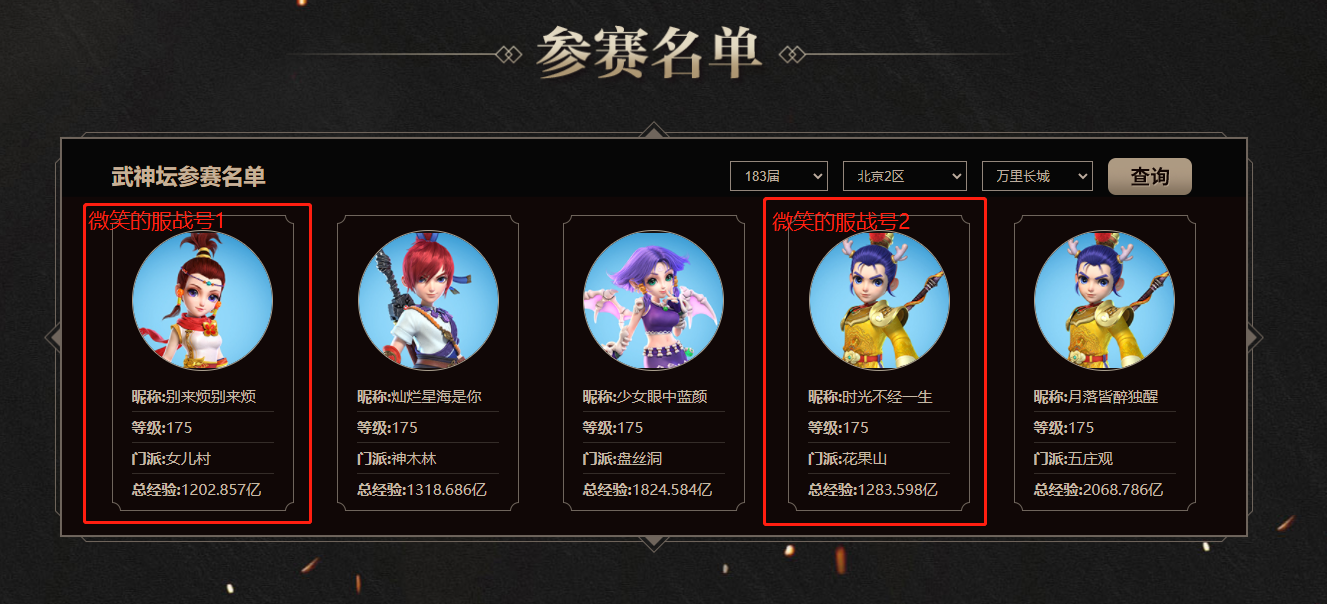 把服战大唐玩出打图号的feel，uzi直播梦幻西游，一id引爆全场