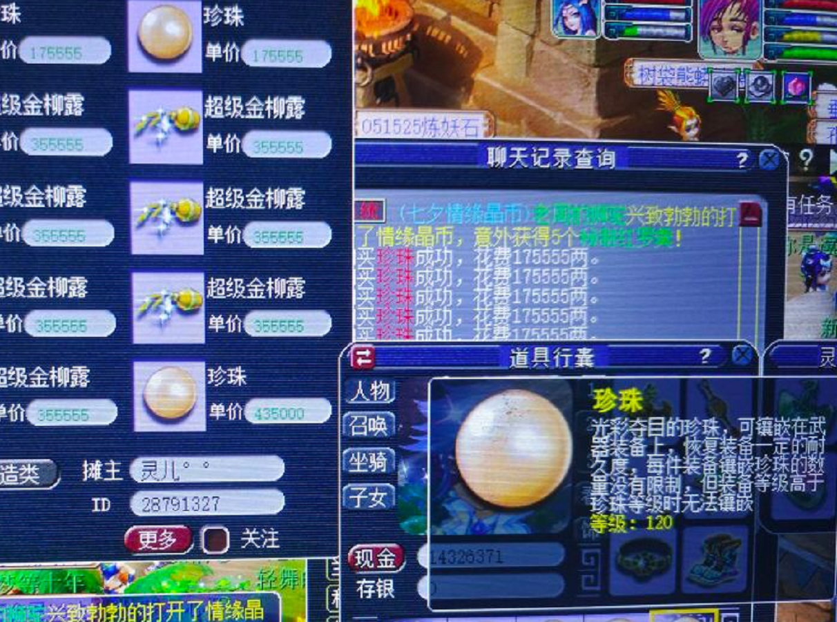 梦幻西游：逛街捡漏可以高兴一个晚上！先挖催心浪再捡漏少零附魔