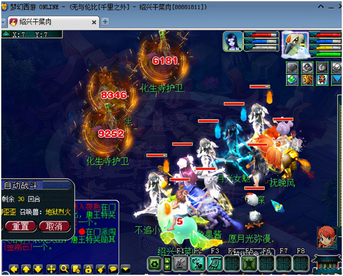 梦幻西游：神威魔化生究竟有多暴力？火力全开秒6集体放烟花