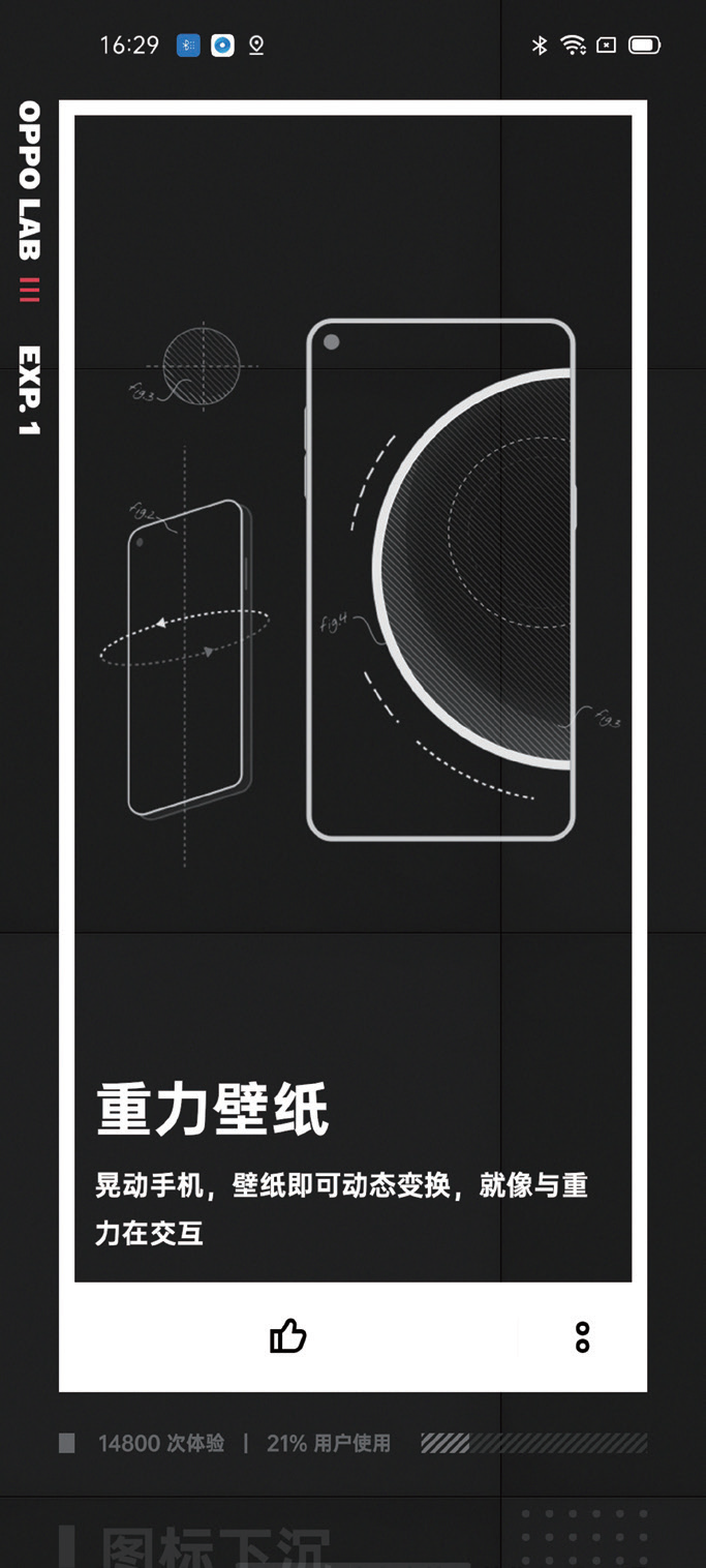 重力壁纸可根据手机背部的重力传感器来调整壁纸的变换再例如ai修复
