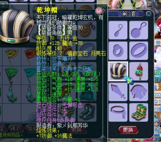 梦幻西游：69级地煞6星挑战王者，以柔克刚，分享挑战细节