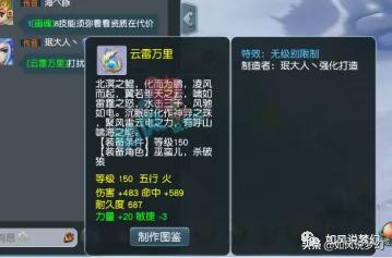 梦幻西游：浩文美女化生买入9红谛听，全服第1的无级别项链交易