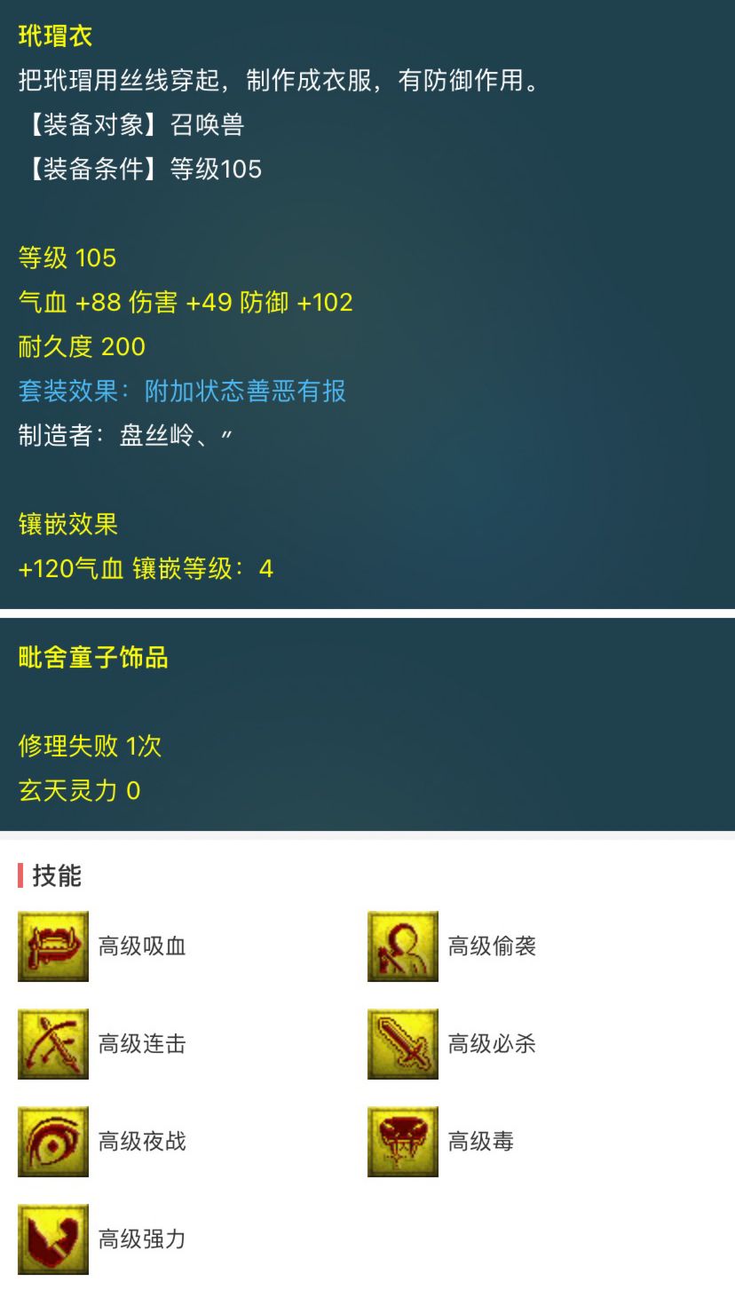 梦幻西游：高资质的野生宝宝比真宝宝还少1000元，你会买哪一只？