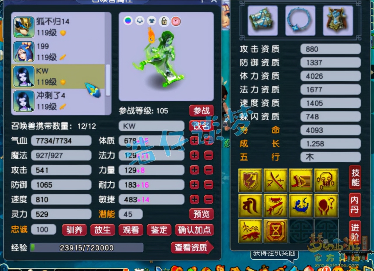 梦幻西游：109巅峰战力，8257血2900伤，一件装备抵一个服战号