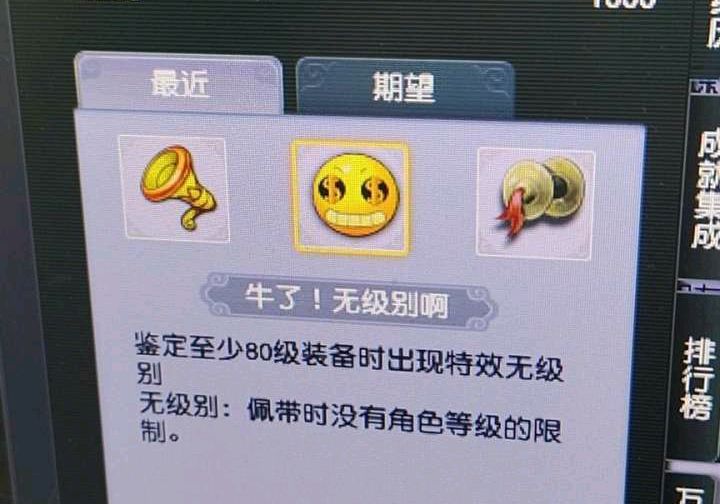 梦幻西游：作死挑战几率的后果，土豪鉴定出140级无级别仍然血亏