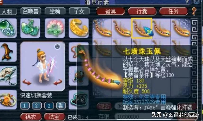 梦幻西游版三顾茅庐？连续三次专用，最终炸出法系的梦想，厉害了
