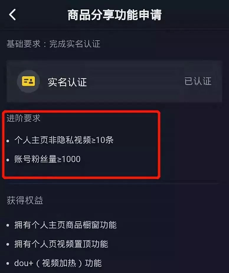 传媒公司抖音账号代运营孵化指导(抖音怎么直播带货？2020最新的教程在这儿啦！)  第2张