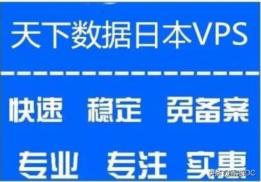 日本私人vps在线观看日本私人vps在线观看租用推荐