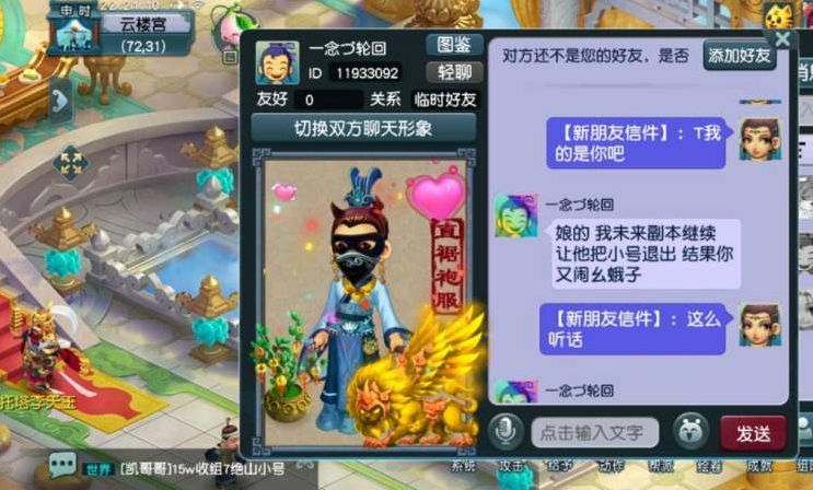 梦幻西游：175大唐输出7000+，刷副本却被踢出队伍，队长最后道歉