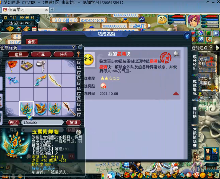 梦幻西游：超级狗托24小时出3件无级别，无级别呈现井喷之势