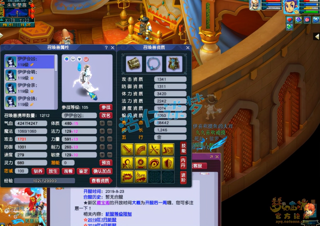 梦幻西游：年内109第一天宫，近20000血1200速，多套PK装随便切