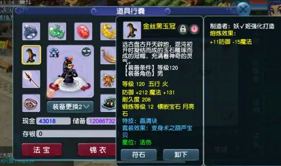 梦幻西游：129级永动机龙宫，总价值11万，刷任务挂机就能过