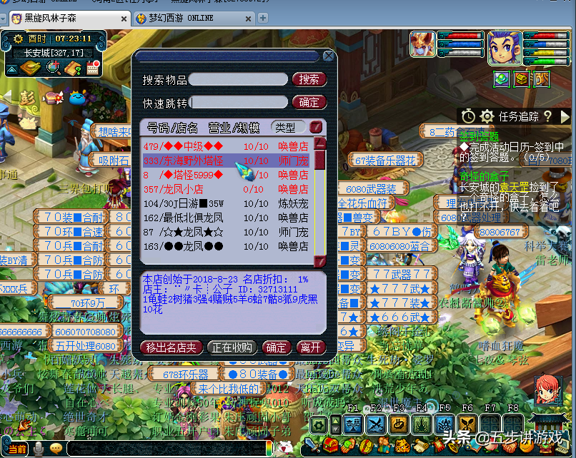 梦幻西游：储备金难获取？那么就学会这九种办法