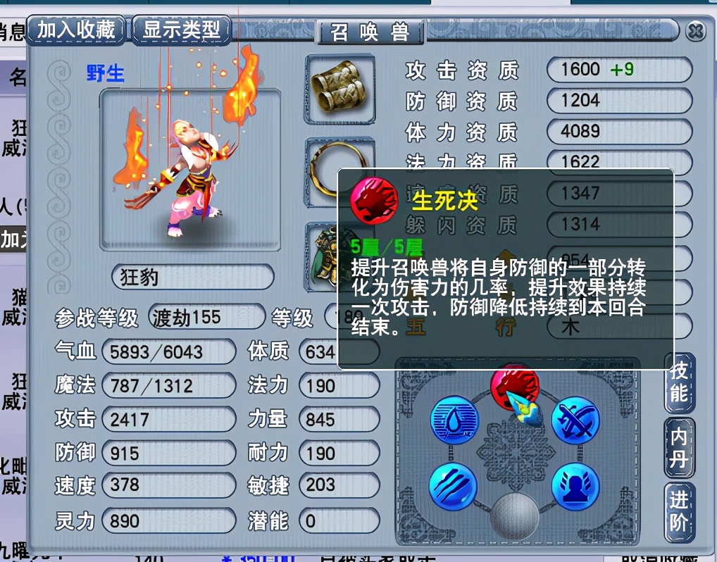 梦幻西游：高资质的野生宝宝比真宝宝还少1000元，你会买哪一只？