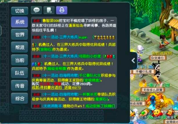 梦幻西游：平民玩家刷副本意外收获极品装备，土豪当场开价1300万