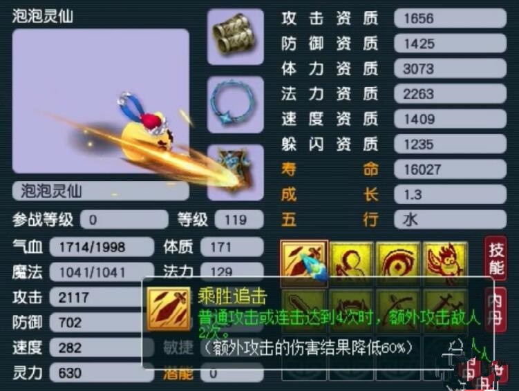 梦幻西游：梦幻攻击次数最多的召唤兽，不出新技能，它就是最强