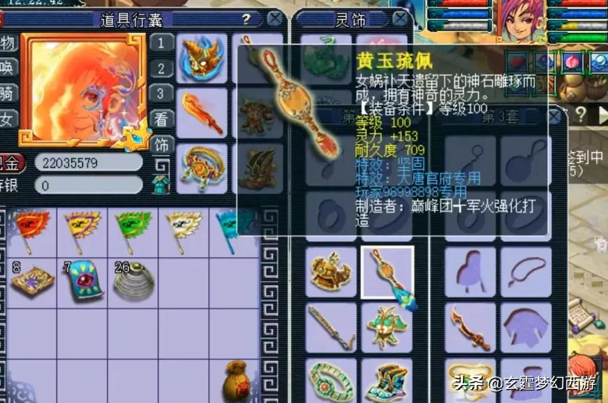 梦幻西游150级武器图片,梦幻西游170级武器图片 梦幻西游:终极凡尔赛!玩家展示一套垃圾装备,没想到结局亮了