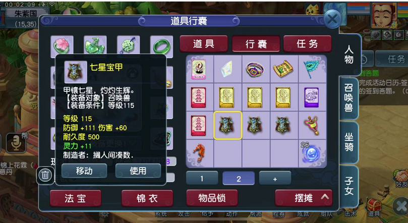 梦幻西游：俩土豪互相抬价30W收月华露，比存款直接发1亿红包