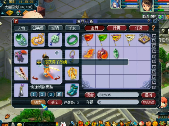 梦幻西游：玩家展示任务链奖励，这几份高级书铁让看官倍感舒适？