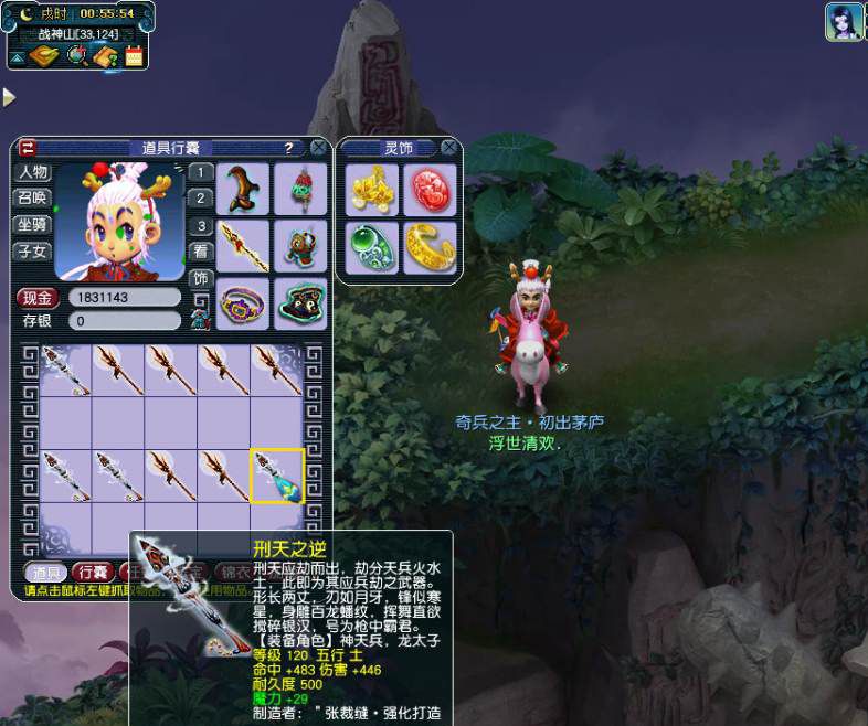 梦幻西游：玩家鉴定武器喜当托，祈祷系统显灵，要什么来什么