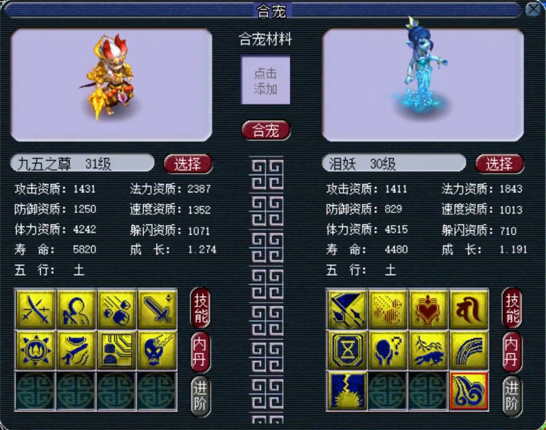 梦幻西游：翻页净台胚子卖11万？看了炼妖过程才知道原因