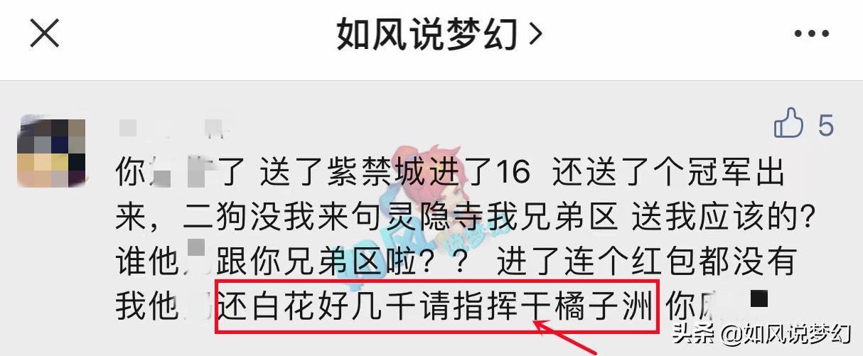 梦幻西游：紫禁城呼噜猪退还3000元指挥费，渔岛打废2只12技谛听