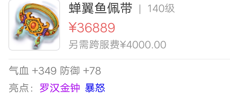 梦幻西游：老板重锤鉴定160级腰带，全程静如止水，却收获惊喜