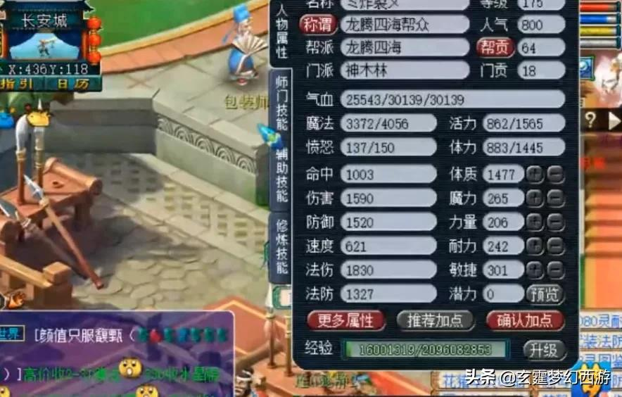 梦幻西游：当骷髅大唐遇到超级血神木，单挑谁会赢？结果难以置信