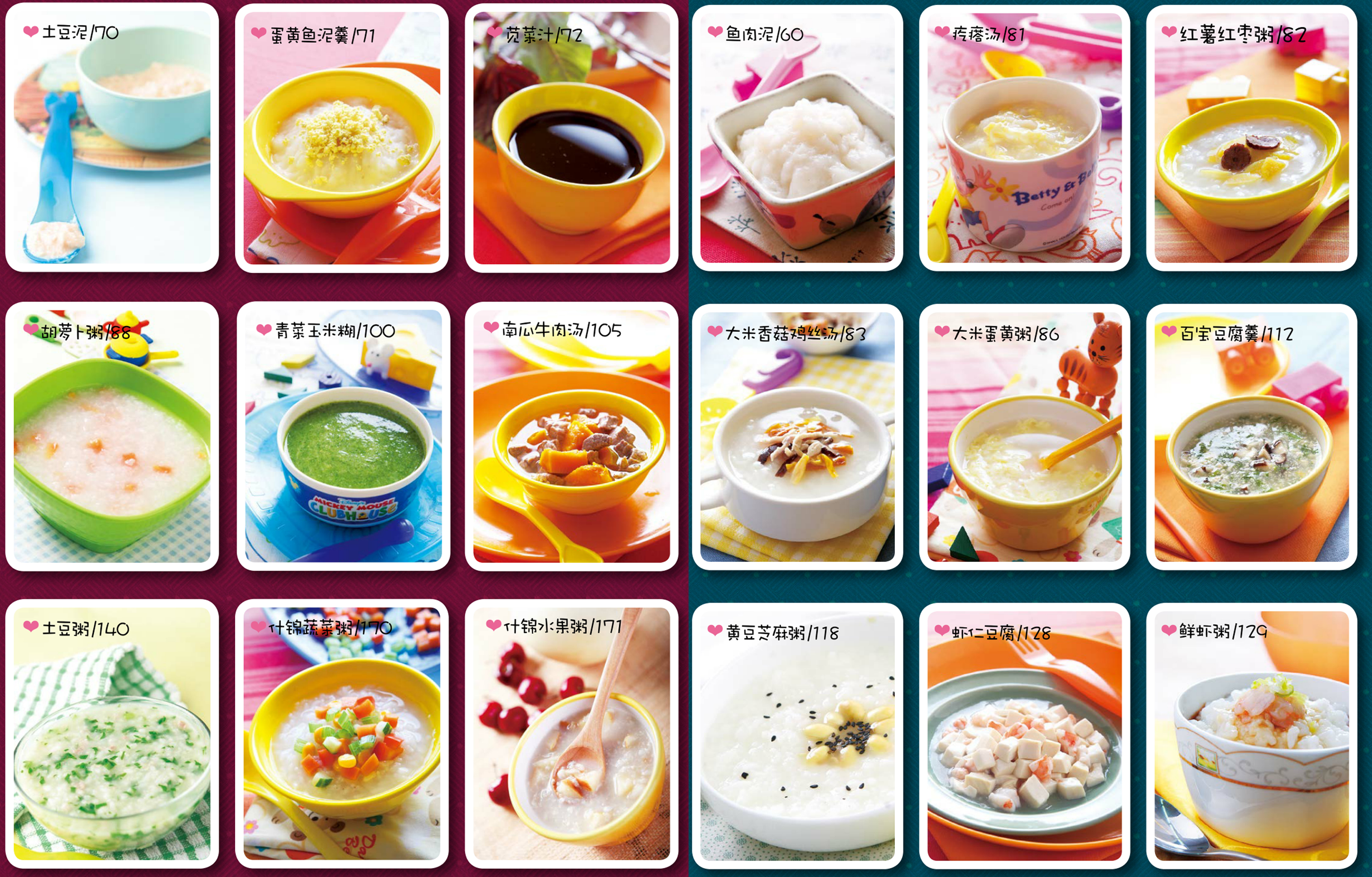 婴幼儿粥的做法大全（详解宝宝辅食粥做法大全）