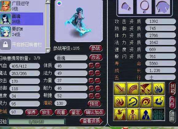 梦幻西游：老板炼妖上头，强行将10红胚子回炉，结果大丰收