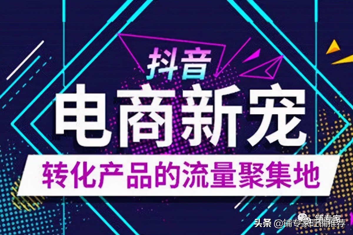 安徽不错的抖音短视频代运营团队(铺专家抖音代运营，带你玩转抖音)  第1张