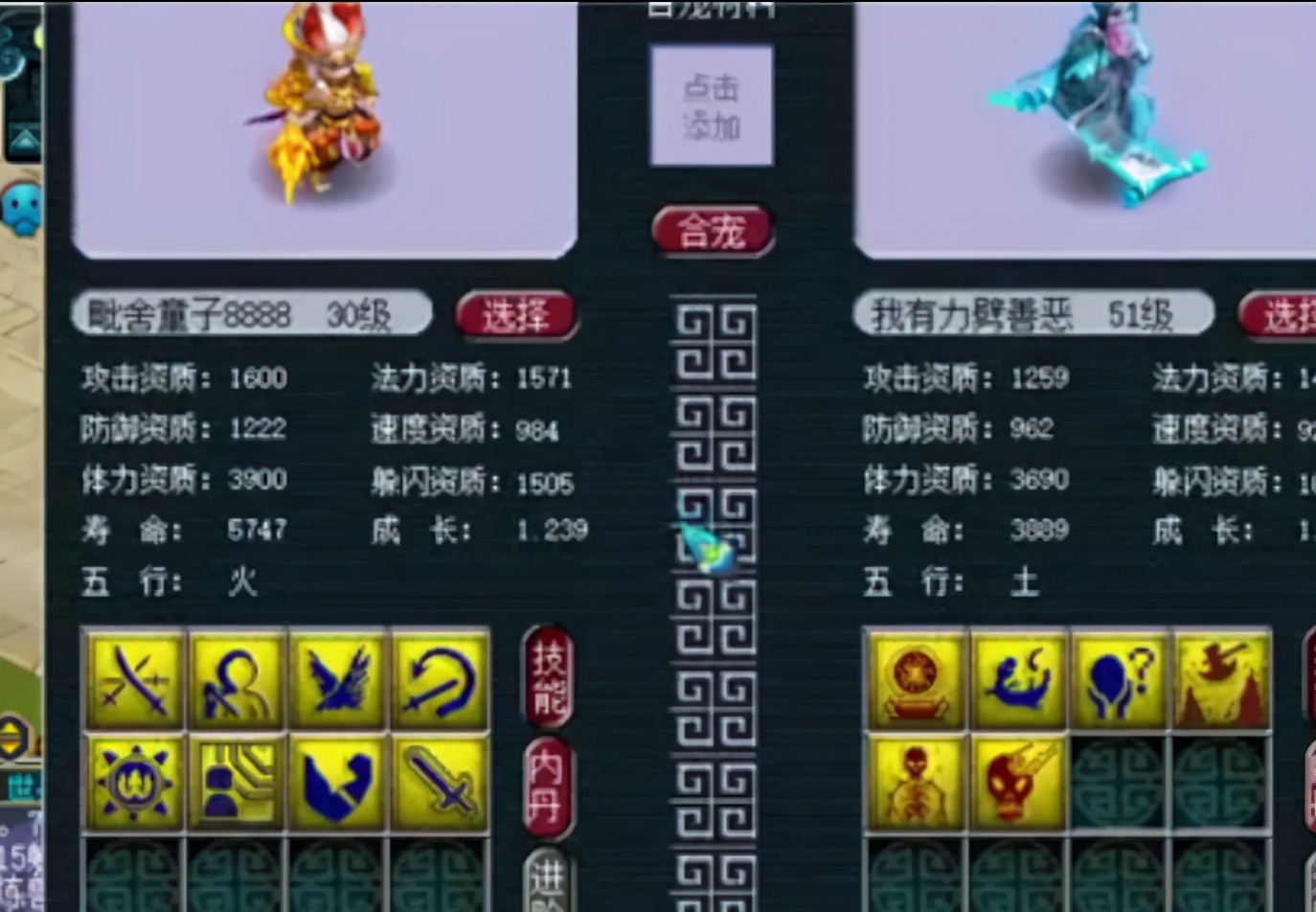 梦幻西游：8技能童子炼妖，合出双特殊技能胚子，老板扳回一局