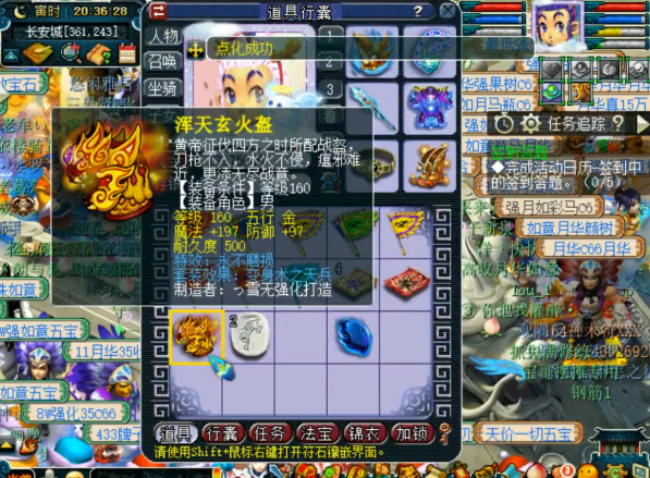 梦幻西游：鉴定出顶级不锈钢头盔立马点化，玩家运气真不错